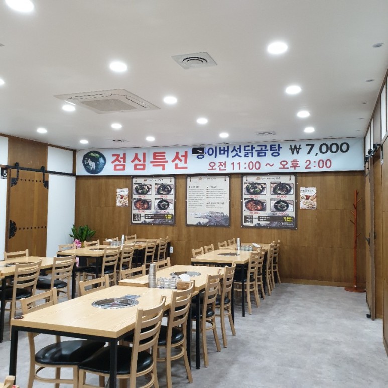 참일능이백숙 이미지