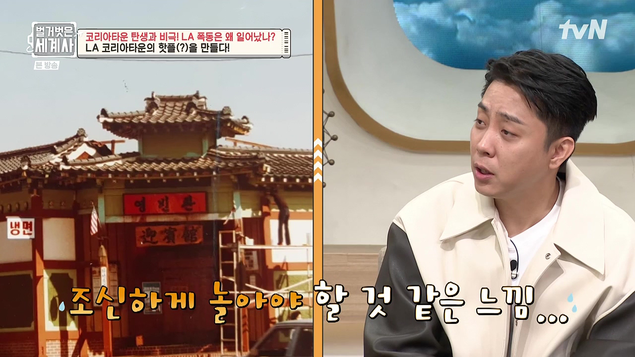 벌거벗은 세계사.E127.231129p-NEXT.mp4_20240608_164537.433.jpg