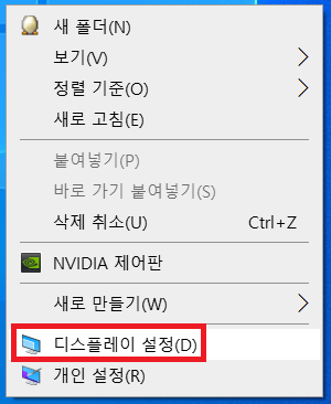  윈도우10 절전모드 설정하는 방법