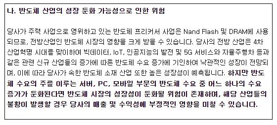 제이아이테크 투자위험요소