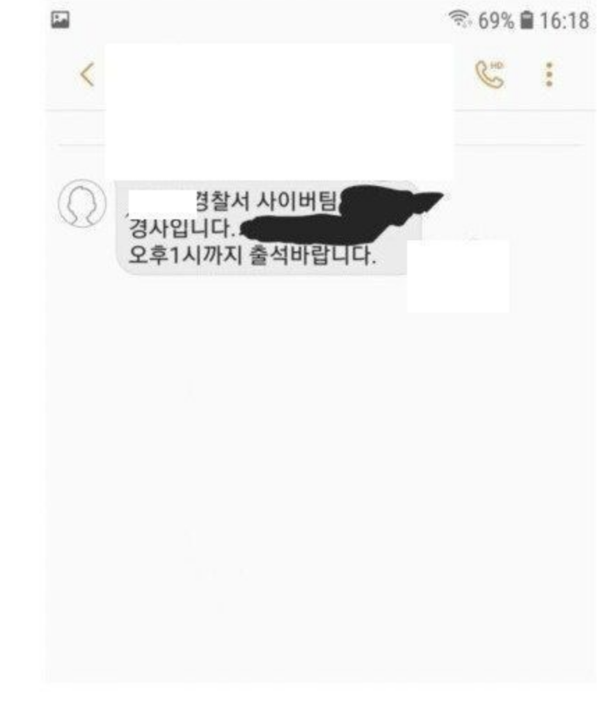 인스타 누나한테 고소당함 5