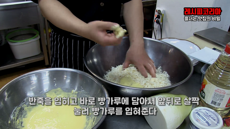 빵가루 반죽 & 입히기 18