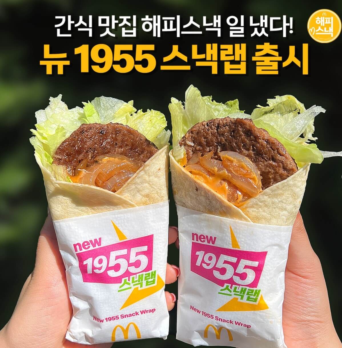 2025 맥도날드 세트메뉴 가격