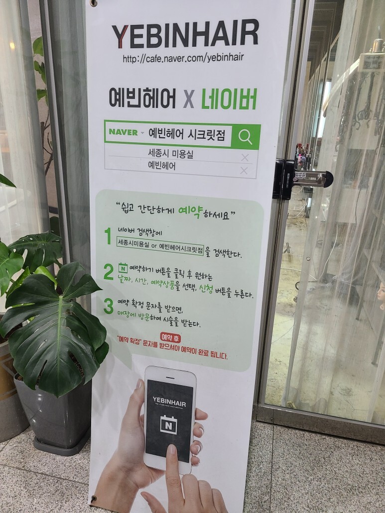 시크릿헤어 이미지