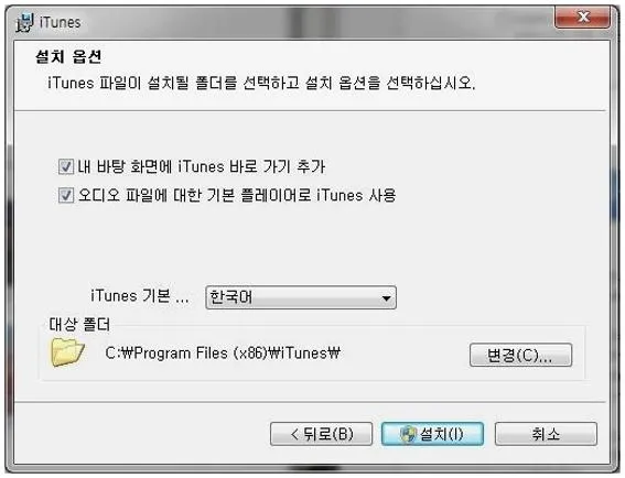 itunes 다운로드