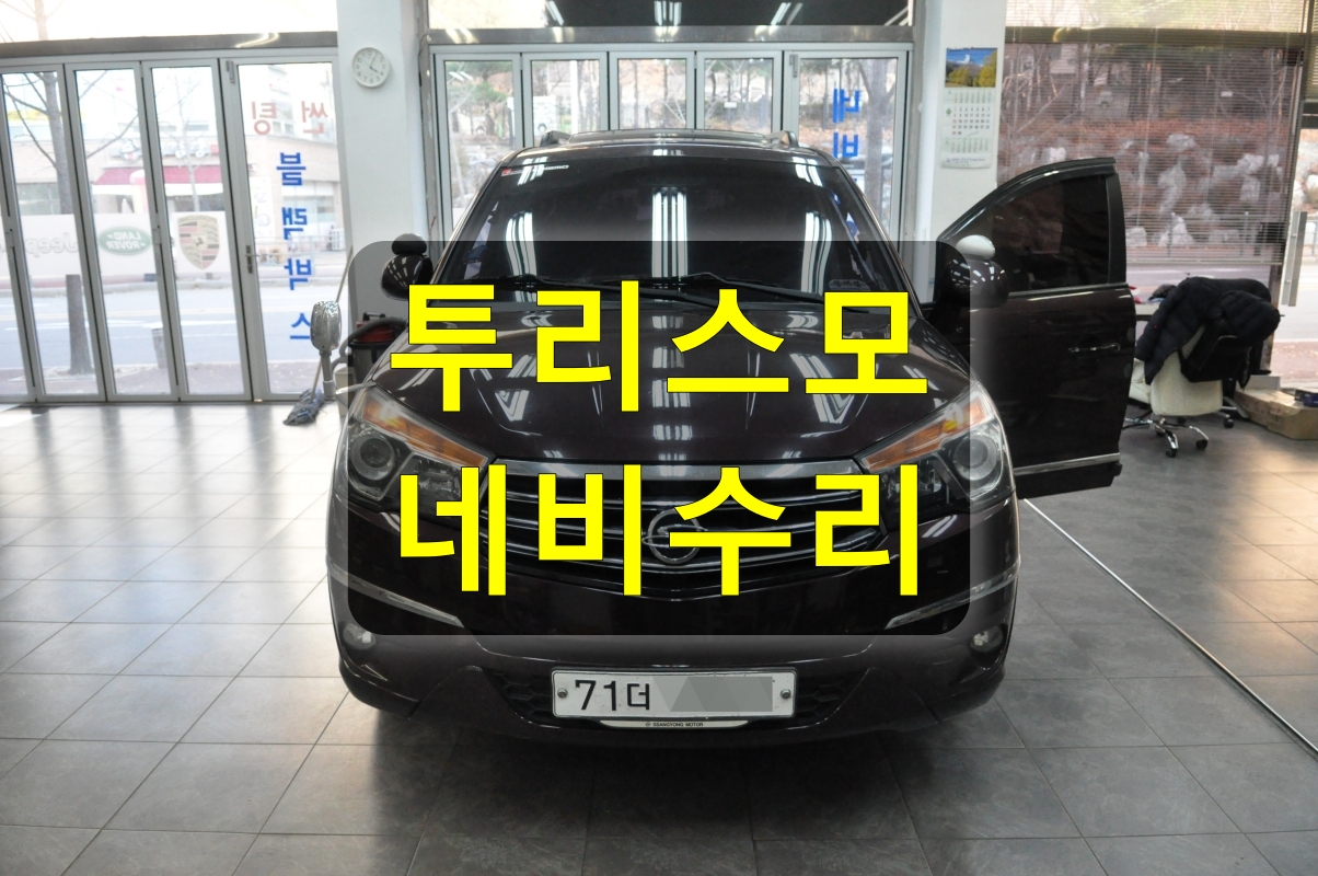  쌍용차오디오수리 투리스모 순정AVN오디오, 네비 모델명.(A150)        전원불량, 블랙아웃,후방카메라먹통,소리먹통,화면안들어옴)메인보드수리