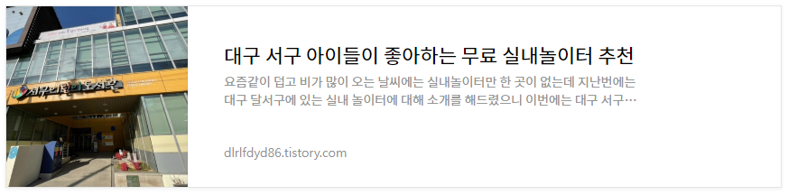 대구-서구-실내놀이터-추천