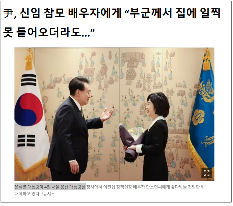  제2기 개각 단행...6부 장관, 용산 대통령실 인사