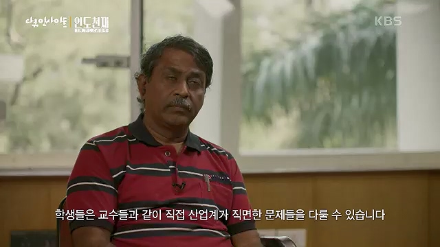 다큐 인사이트 - KBS인도 천재 - 1부 인도공과대학] 인도의 인구는 중국을 추월해 인구 1위 국가로 올라섰다.ts_20230508_202102.519.jpg
