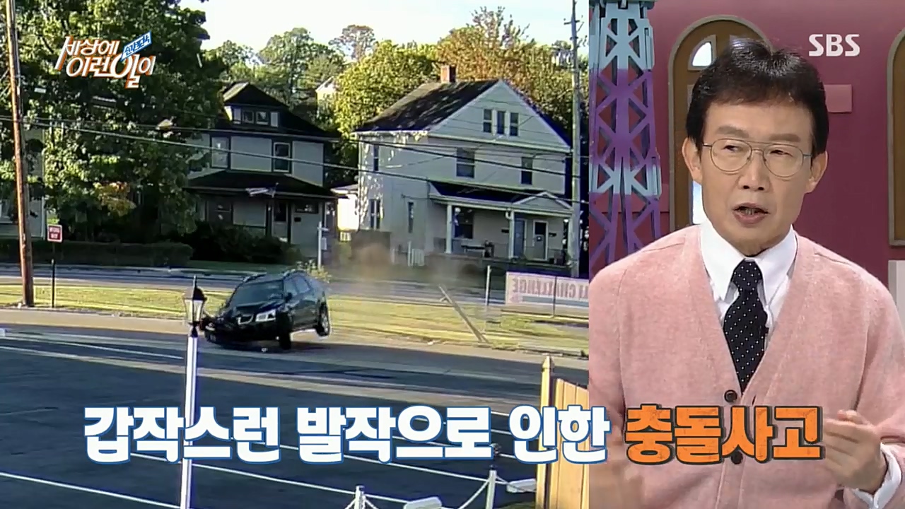 순간포착 세상에 이런일이.E1207.221130p.H264-F1RST.mp4_20221130_193133.828.jpg