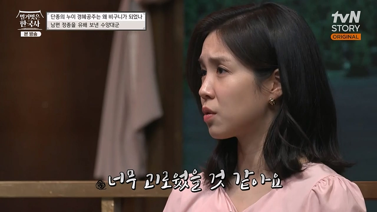 벌거벗은 한국사.E46.230309p-NEXT.mp4_20230410_195245.993.jpg