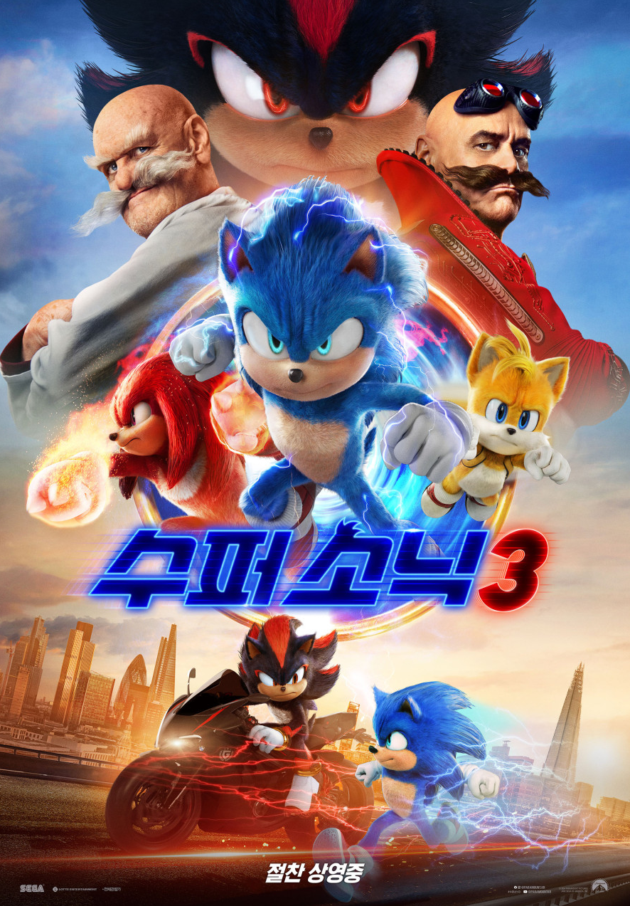 영화 슈퍼소닉 3편 포스터 사진