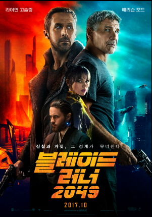  영화 <Blade Runner 2049> 숨겨진 명작 줄거리 배우 SF 영화