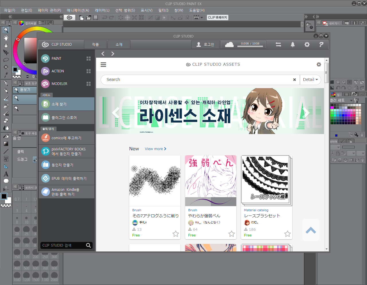 클립 스튜디오(CLIP STUDIO) JP v1.11.10 한글 패치