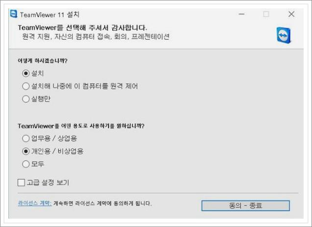 무료 원격제어 프로그램