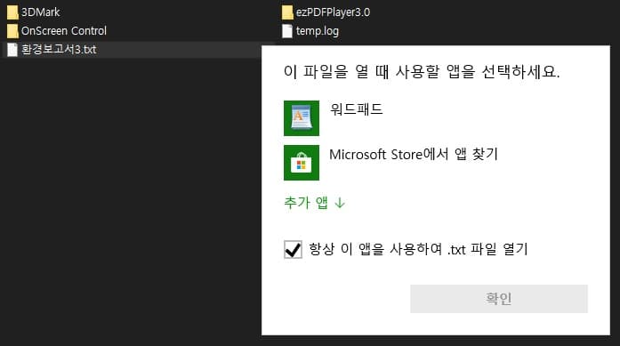  PC에서 메모장이 사라져 텍스트 문서를 열 수 없는 경우