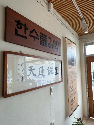 한림김밥 이미지