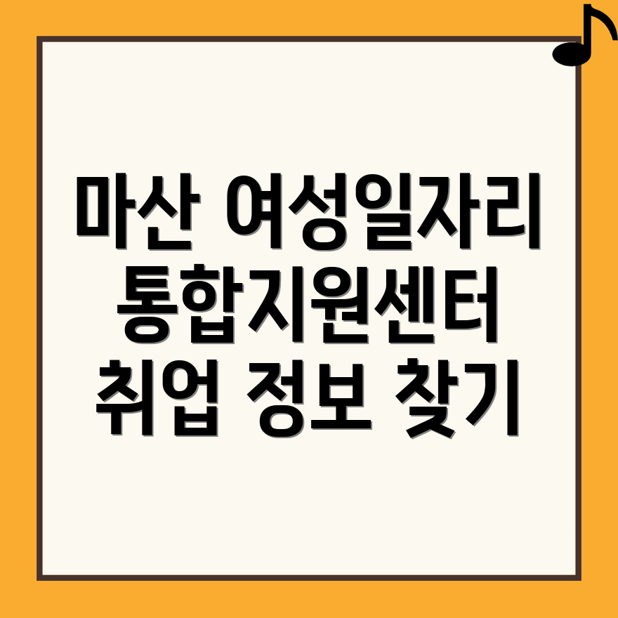 일자리 센터