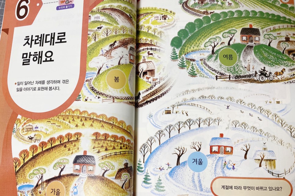 2학년을 초등학교 2학년 2