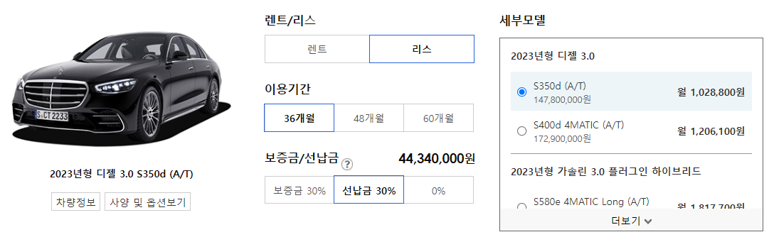 벤츠 S클래스 리스 가격