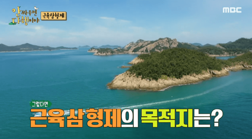  안싸우면 다행이야 촬영지 닭섬 성훈 박준형 양치승 90회 시청률