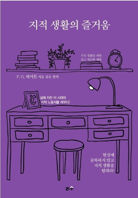 생활의즐거움 이미지