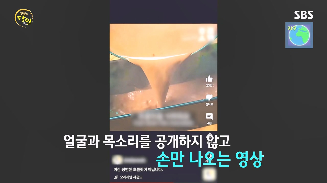 생활의 달인.E908.231017p-NEXT.mp4_20231017_201129.294.jpg