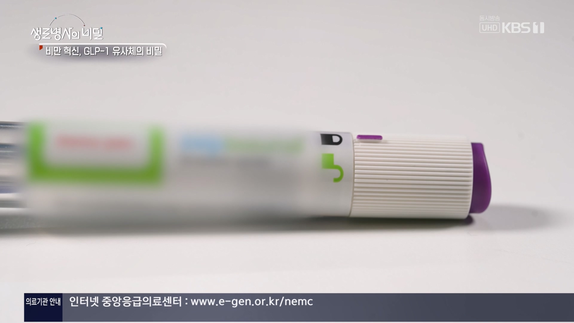 생로병사의 비밀.E901.240313p.H264-F1RST.mp4_20240314_202402.421.jpg