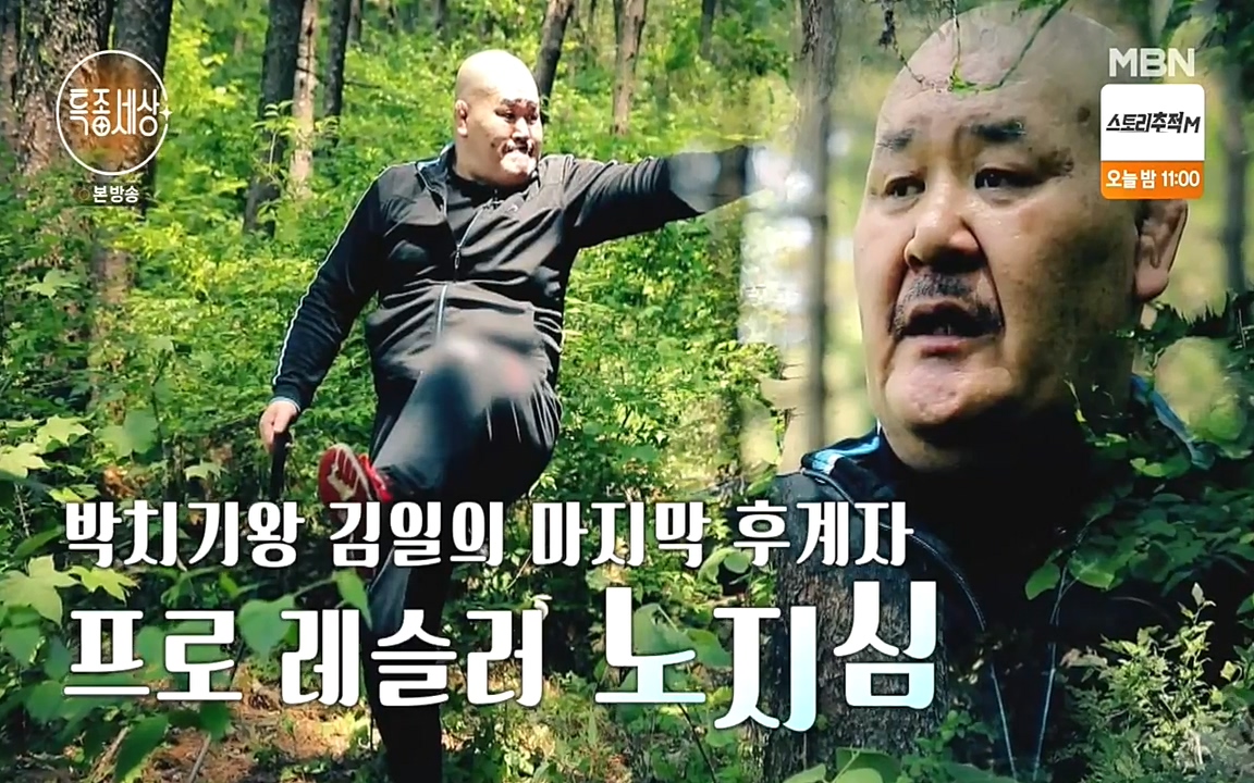 현장르포 특종세상.E533.220603p-NEXT.mp4_20220603_202928.145.jpg