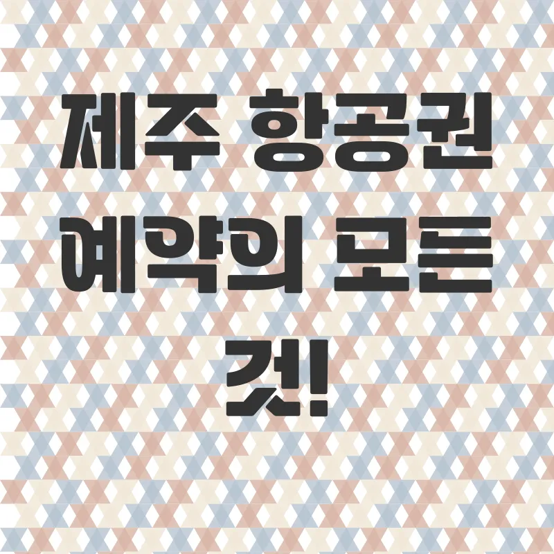 제주봄여행_2