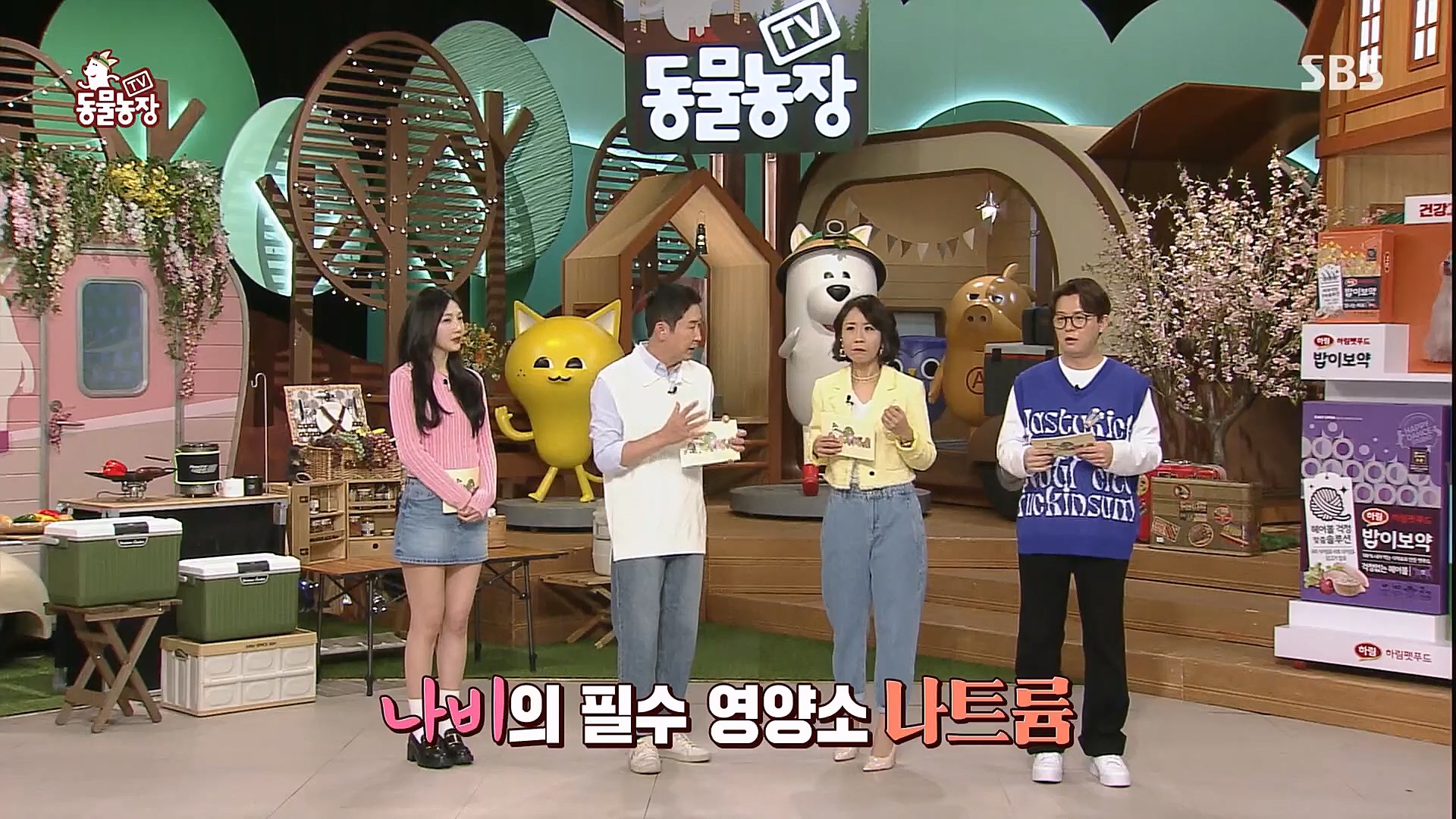 TV 동물농장.E1113.230326p.H264-F1RST.mp4_20230326_172446.444.jpg