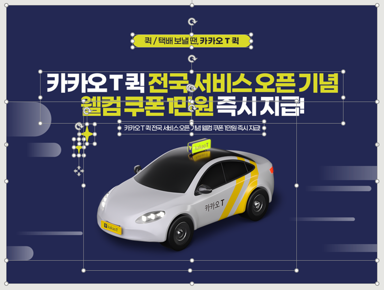 feat 카카오 테마 (+다운로드) 무료 PPT 템플릿 9