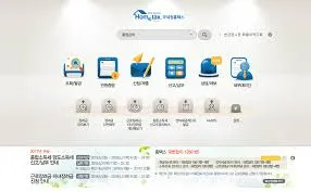 종합소득세 환급금 조회