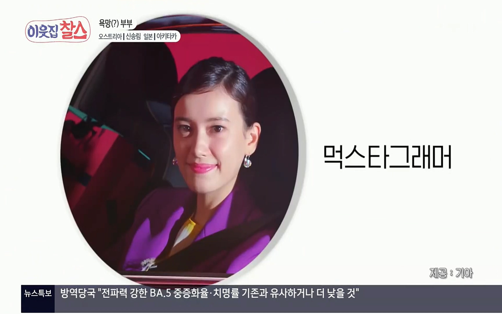 이웃집 찰스.E349.220802p.H264-F1RST.mp4_20220803_205121.243.jpg