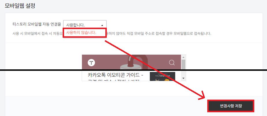 구글 서치콘솔 색인 생성 오류 - 리디렉션 오류