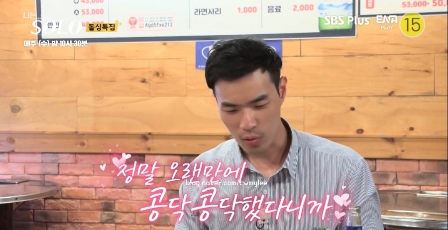  나는솔로 solo 10기 영식 ️옥순 연봉 인스타 대학 삼각관계 ️현숙 영철 영자 나이 직업 학력 정식 광수 정숙 영숙 돌싱 순자 상철 영철 촬영지 영수 영호 프로필