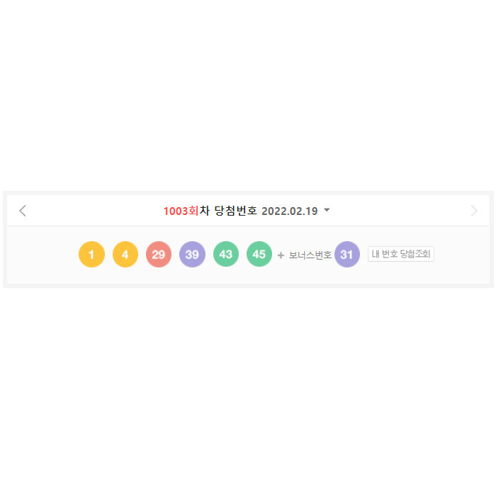 로또 648당첨 번호 로또 1003회 당첨번호 조회, 2