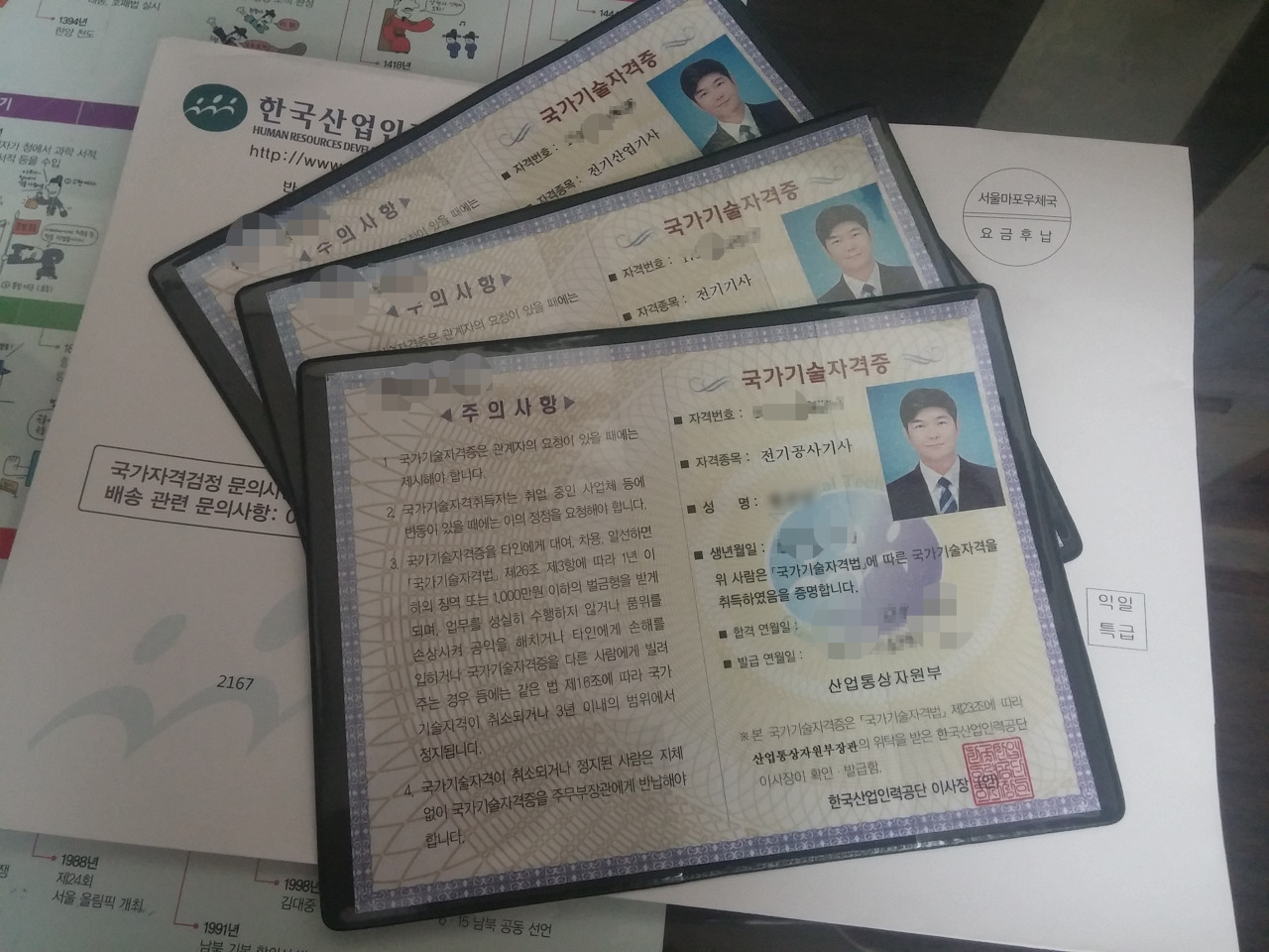 전기공사기사 자격증 발급방법 (전기기사, 전기산업기사 국가기술자격증 재발급방법) 전기공사기사 자격증 발급방법 (전기기사, 전기산업기사 국가기술자격증 재발급방법)