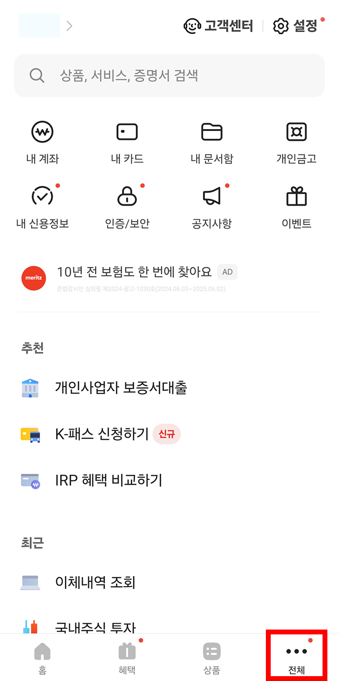 카카오뱅크 이체확인증 발급 방법2