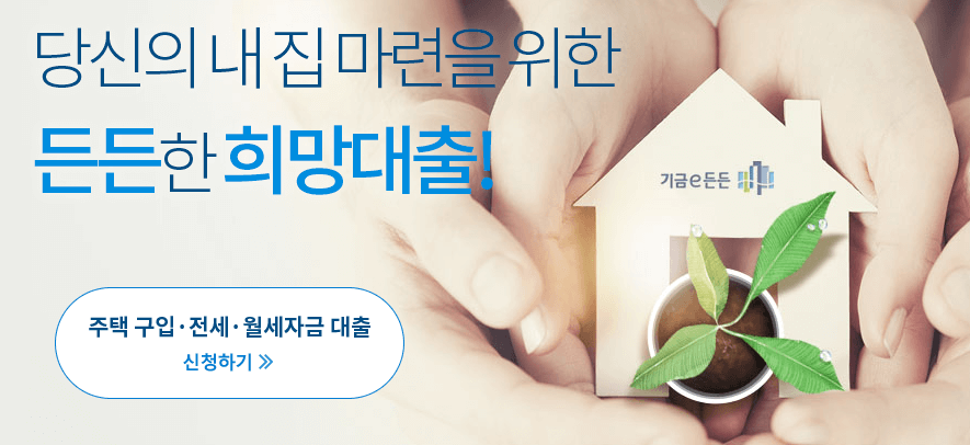 청년전용 보증부월세대출 신청 및 조건 정리