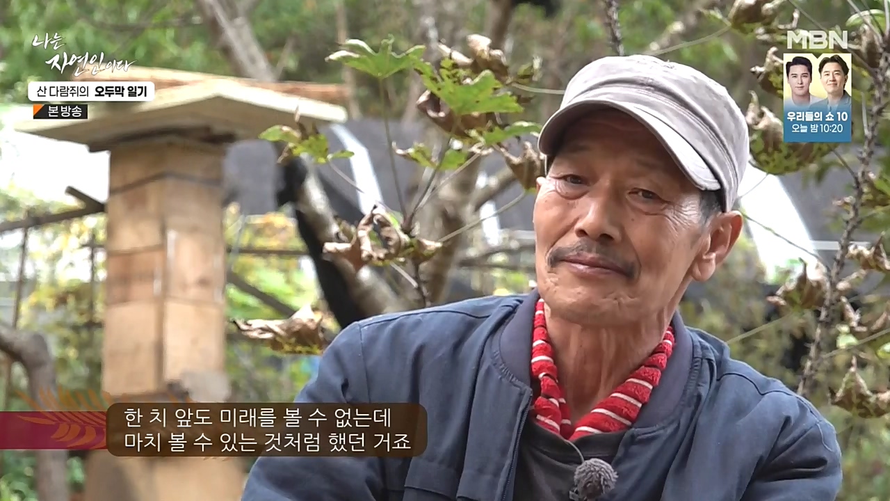 나는 자연인이다.E525.221027p-NEXT.mp4_20221027_192744.935.jpg