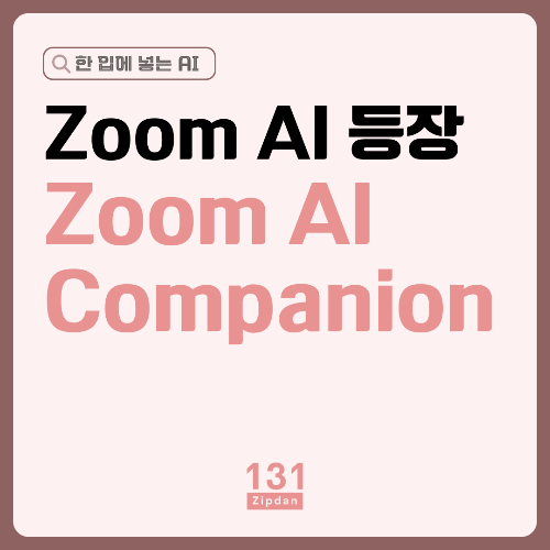zoom
