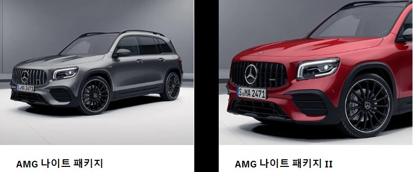 glb-amg-나이트패키지