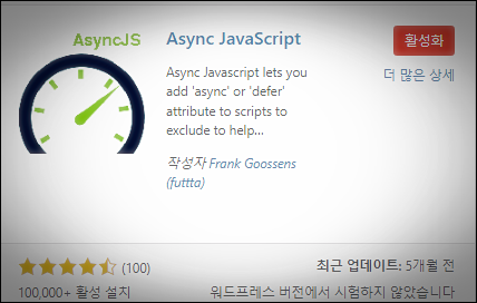 async java script