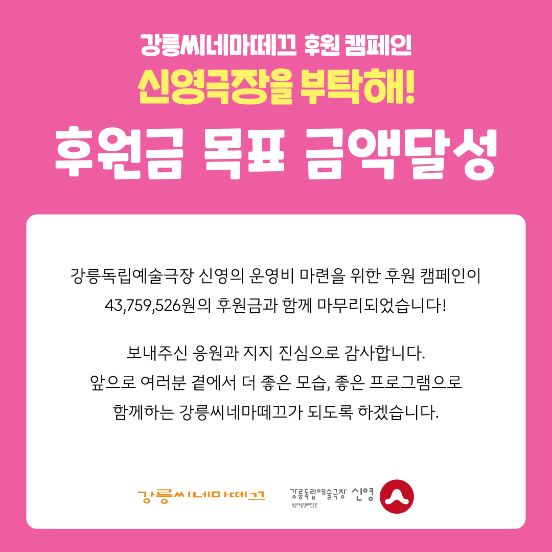강릉씨네마떼끄 이미지
