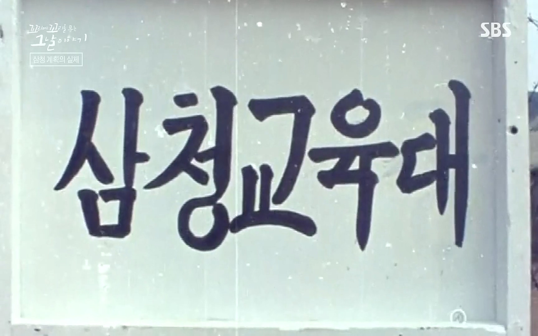 꼬리에꼬리를무는그날이야기.E31.220609p.H264-F1RST.mp4_20220610_213409.365.jpg