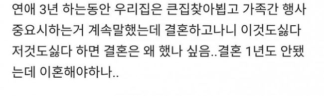 행복하려면 여자 잘만나세요 6