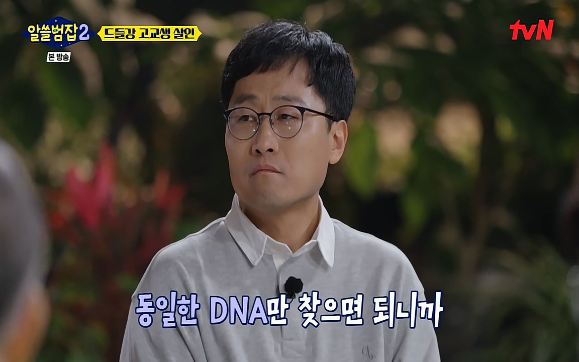알쓸범잡 2.E15.220425p-NEXT.mp4_20220425_185621.521.jpg
