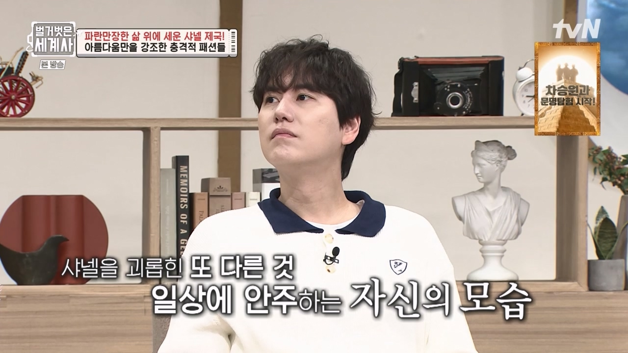 벌거벗은 세계사.E110.230802p-NEXT.mp4_20240217_190953.830.jpg