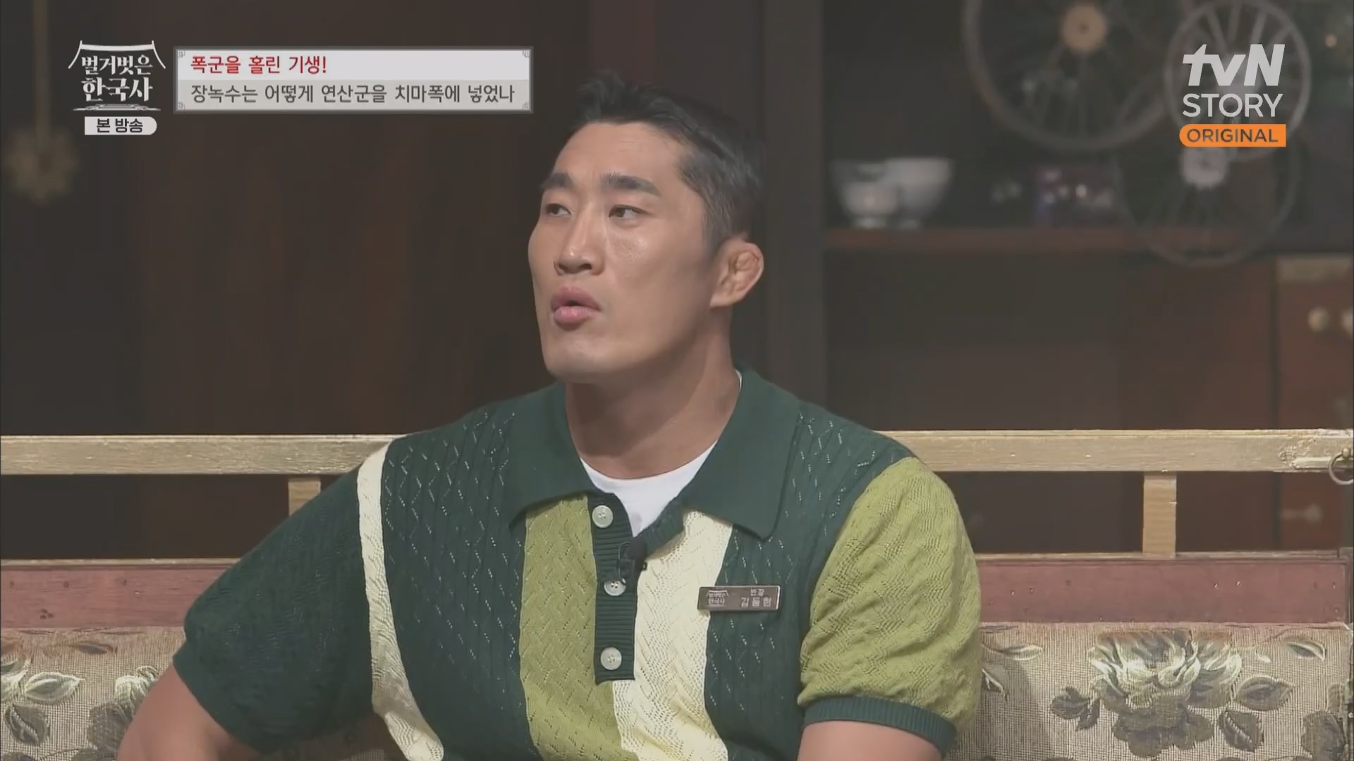 벌거벗은 한국사.장녹수.E70.230823p.H264-F1RST.mp4_20240319_210628.510.jpg